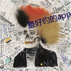 最好约的app是什么 （灵牙利齿）