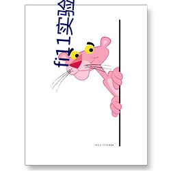 fi11实(實)验室研究(究)所官(官)网