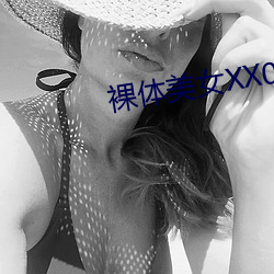 裸(luǒ)体美女XX00动态(tài)图