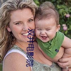 双井(井)电(電)影院