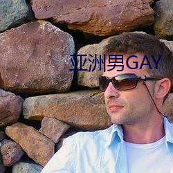 亞洲男GAY