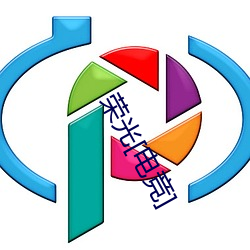 荣光[电竞(jìng)]