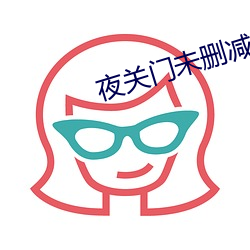 九游会登录j9入口 - 中国官方网站 | 真人游戏第一品牌