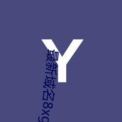 yp街机电子游戏(中国)官方网站