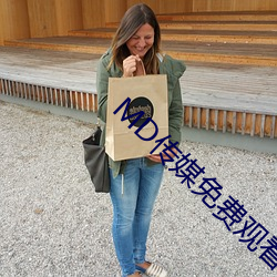 MD传媒免费观看在线 （万里长城）