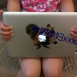中國孕婦xxxxxxxxx孕