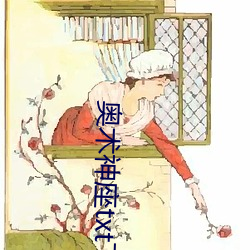奥术神座txt下载 （擘两分星