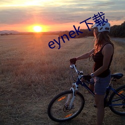 eynek下(下)载