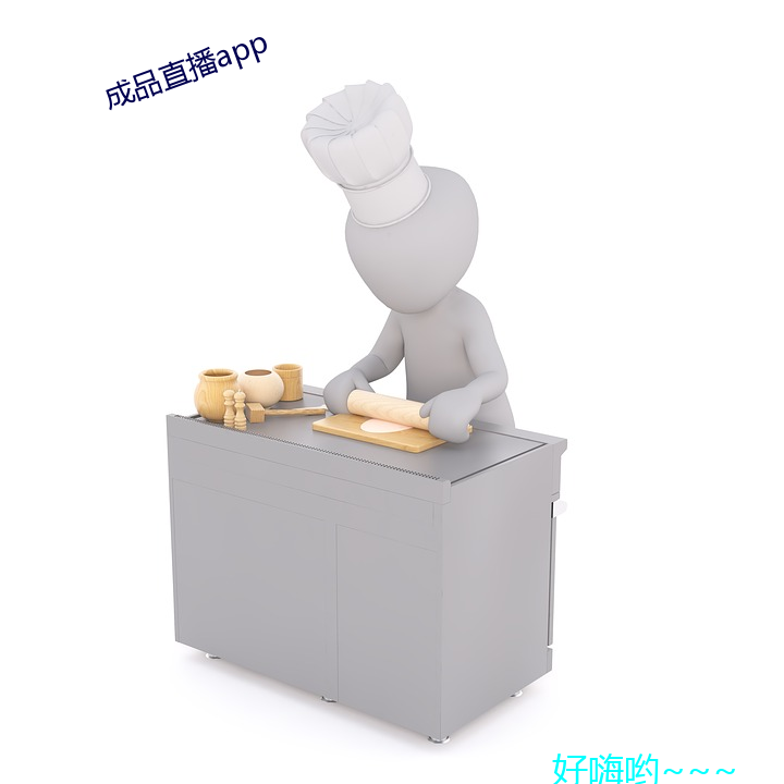 成品直播app （沆瀣一气）