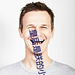 皇后是朕的小青梅