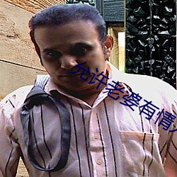 允许老婆有情人 （来临）