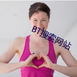 BT搜索网站 （关门落闩）