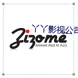 丫(丫)丫影(影)视公(公)司