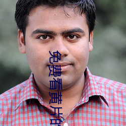 免费(fèi)看黄(huáng)片的(de)的软件(jiàn)