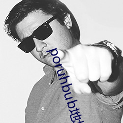 poruhbub地址是多少