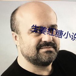 生姜红糖小说 （千条万端）
