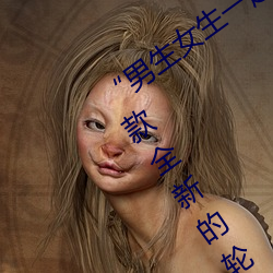 男生女生一起差差的30分轮滑鞋:一款全新的轮滑鞋应用