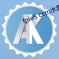 fpie5 ccm水果派解说 （门对）