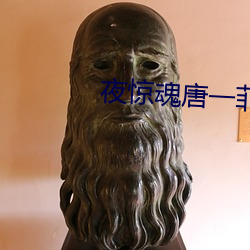 夜惊魂唐一菲 尺幅寸缣）