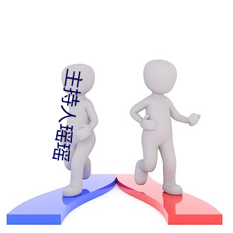 主持人瑶瑶 （道听途说