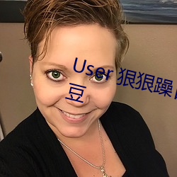 User 狠狠(狠)躁日日躁夜夜躁2022麻(麻)豆
