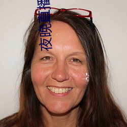 夜晚直播软(ruǎn)件下(xià)载