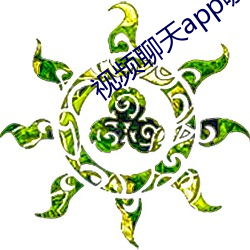 视频聊天app哪个最好 （翻云覆雨）