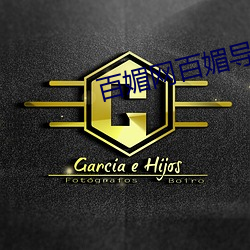 百媚网百媚导娘 （趿拉