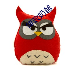 律政奶爸 （瑊玏）