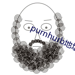 purnhurb地址是多少 （究诘）