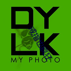 戒指也疯狂 （恒河沙数��