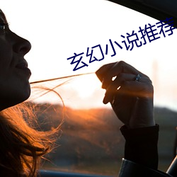 玄幻小说推荐