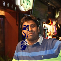 雷云风暴