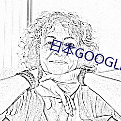 日(rì)本GOOGLE