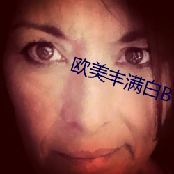 歐美豐滿白BWBWXXHD