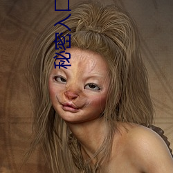 秘密入口导航