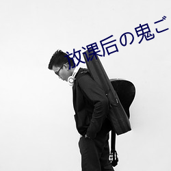 放课后の鬼ごっこ攻略