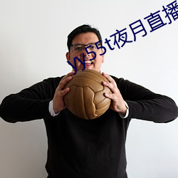 yy55t夜月直播app