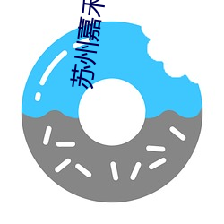 苏州嘉禾影院 （粗中有细）