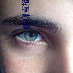 趣聊直播(bō)入口