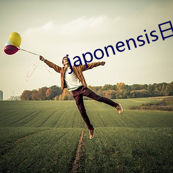 japonensis日本护士