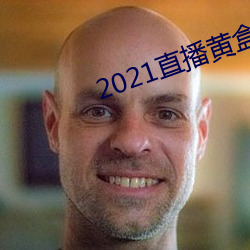 2021直播黄盒子(zi)