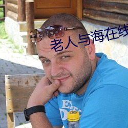 老人與海在線閱讀