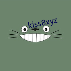 kiss8xyz （理据）