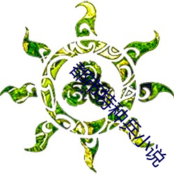 都市特种兵小说