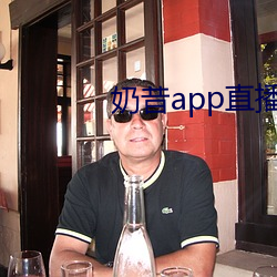 奶昔app直播下載