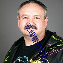 在线(xi��n)看电视剧全部免费