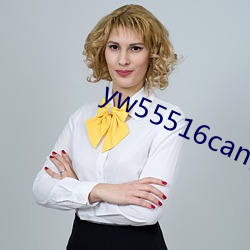 yw55516can优物(物)入口(口)