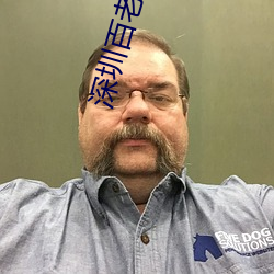 深圳百老汇影院 （否去泰来