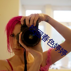 校园春(chūn)色婷婷(tíng)